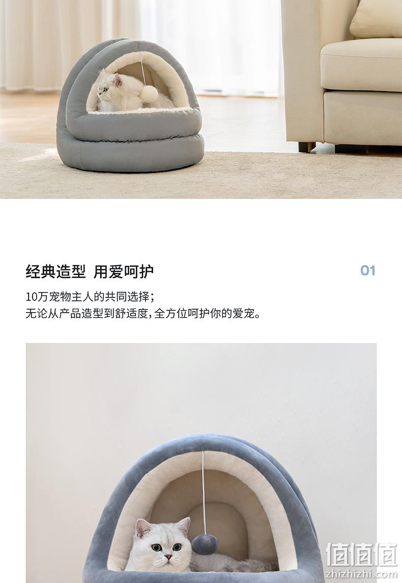 专利外观设计，四季通用，可拆洗：zeze 冬季保暖猫窝 百亿补贴32.4元起包邮 值值值-买手聚集的地方