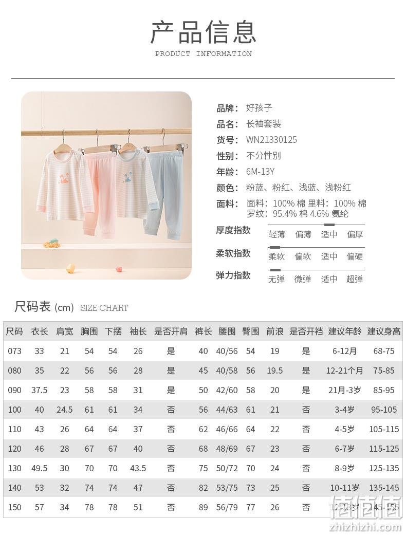 A类标准，100%高支精梳棉：Goodbaby好孩子 儿童纯棉内衣套装 49元包邮 值值值-买手聚集的地方