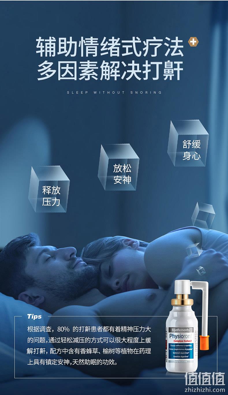 LES 3 CHENES 三橡树 防打鼾喷雾 20ml 领券+满减后158元包邮 值值值-买手聚集的地方
