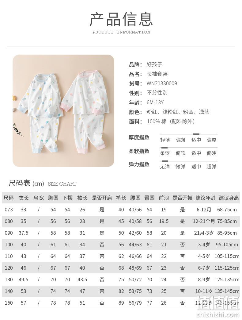 A类标准，100%高支精梳棉：Goodbaby好孩子 儿童纯棉内衣套装 49元包邮 值值值-买手聚集的地方