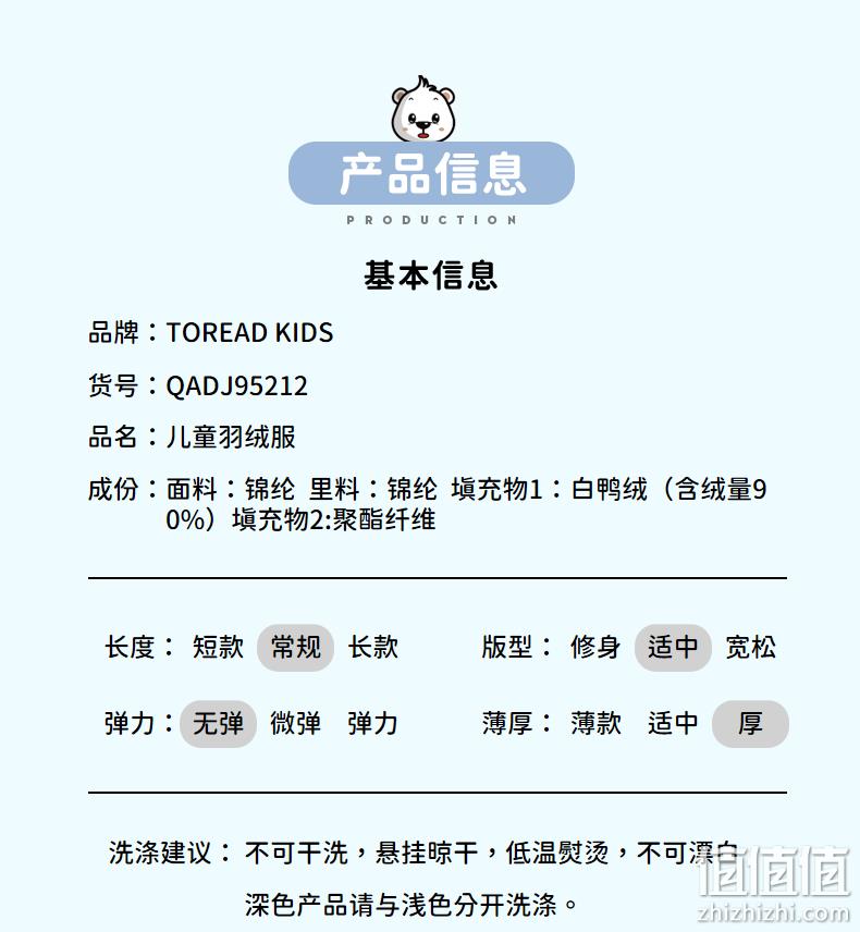 新低！90%白鸭绒，探路者 儿童 2021秋冬新款 超轻保暖羽绒服 129元包邮（之前推荐149元） 值值值-买手聚集的地方
