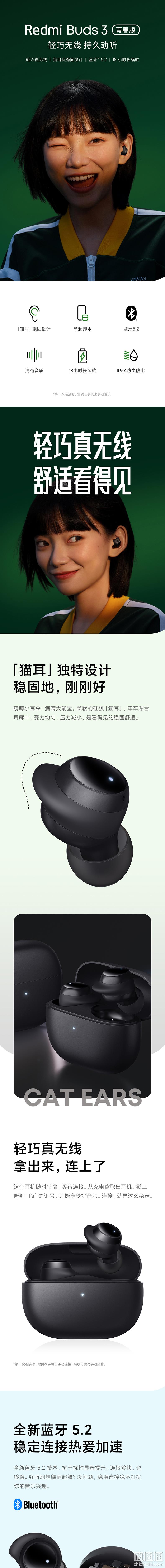 蓝牙5.2，18小时持久续航：Redmi红米 Buds 3 真无线蓝牙耳机 青春版 99元包邮 值值值-买手聚集的地方
