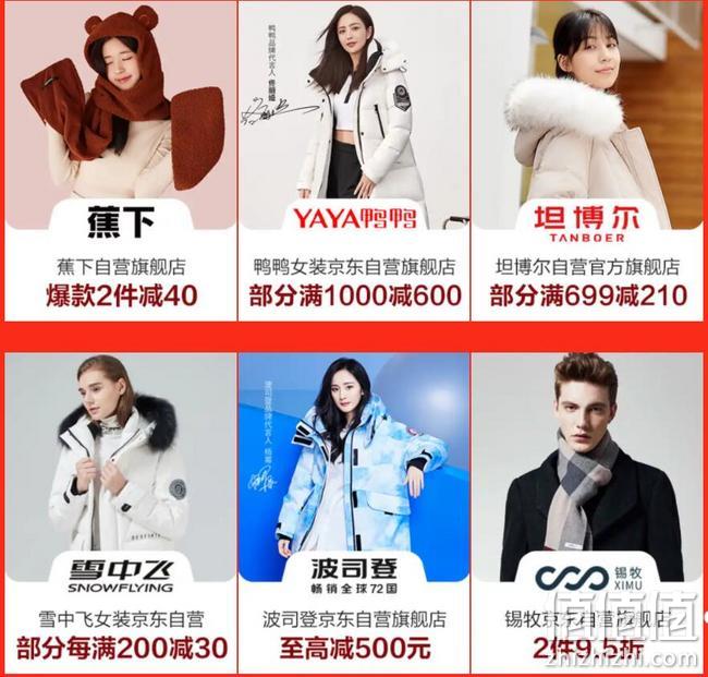 年末好物盛典，京东 服饰保暖节 自营女装大促 部分3件7折，每满200-30元优惠券 值值值-买手聚集的地方