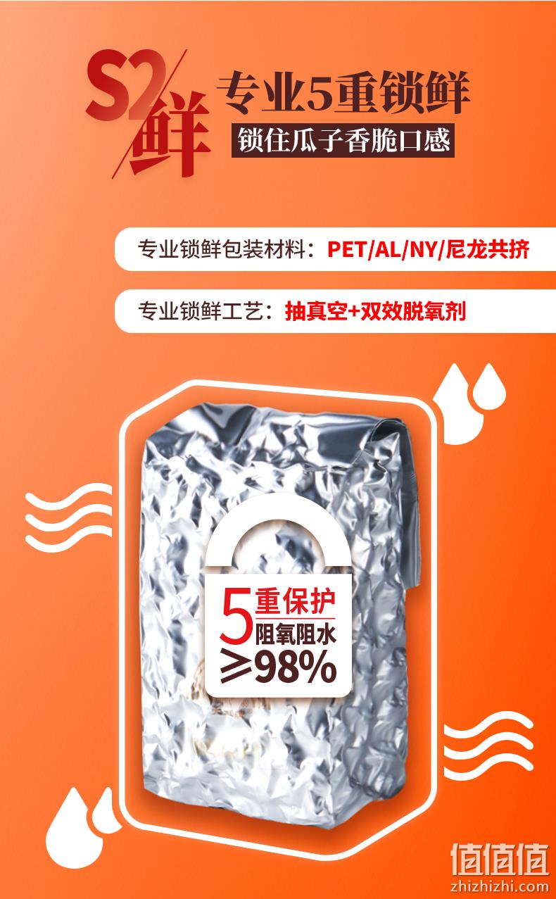 内蒙3A大片瓜子仁，不加糖：500g 天虹牌 原味 淡盐味南瓜子仁 29.9元包邮 值值值-买手聚集的地方