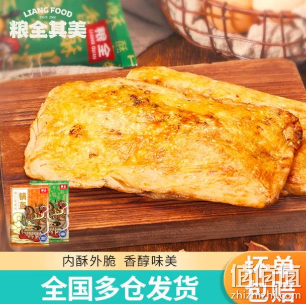 粮全其美 梅干菜+京葱香 半成品锅盔饼 1kg/10个 25.8元包邮 值值值-买手聚集的地方