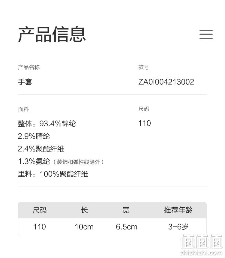 4.9分，防羊绒质感，柔软厚实保暖：迷你巴拉巴拉 儿童毛绒手套 27元包邮 值值值-买手聚集的地方