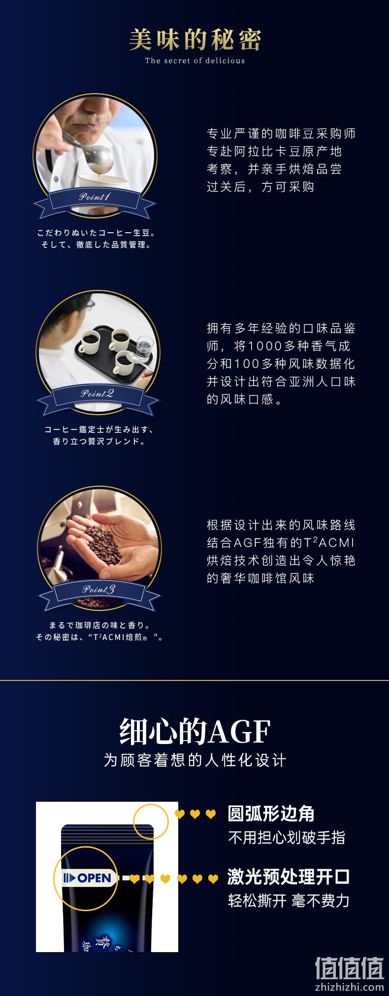日本进口，1.5倍增量：3gx7条x2盒 AGF 奢华咖啡店 冻干无糖速溶黑咖啡 24元包邮 值值值-买手聚集的地方