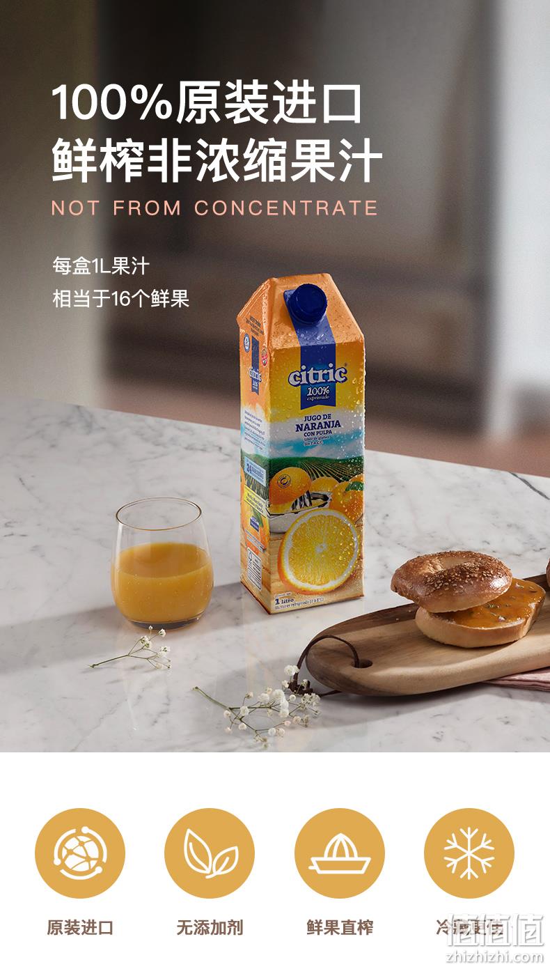 阿根廷进口，100%NFC果汁：1000mlx2瓶 Citric喜趣 橙汁 苹果 西柚汁 29.9元包邮 值值值-买手聚集的地方
