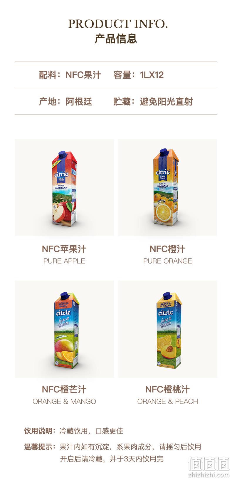 阿根廷进口，100%NFC果汁：1000mlx2瓶 Citric喜趣 橙汁 苹果 西柚汁 29.9元包邮 值值值-买手聚集的地方