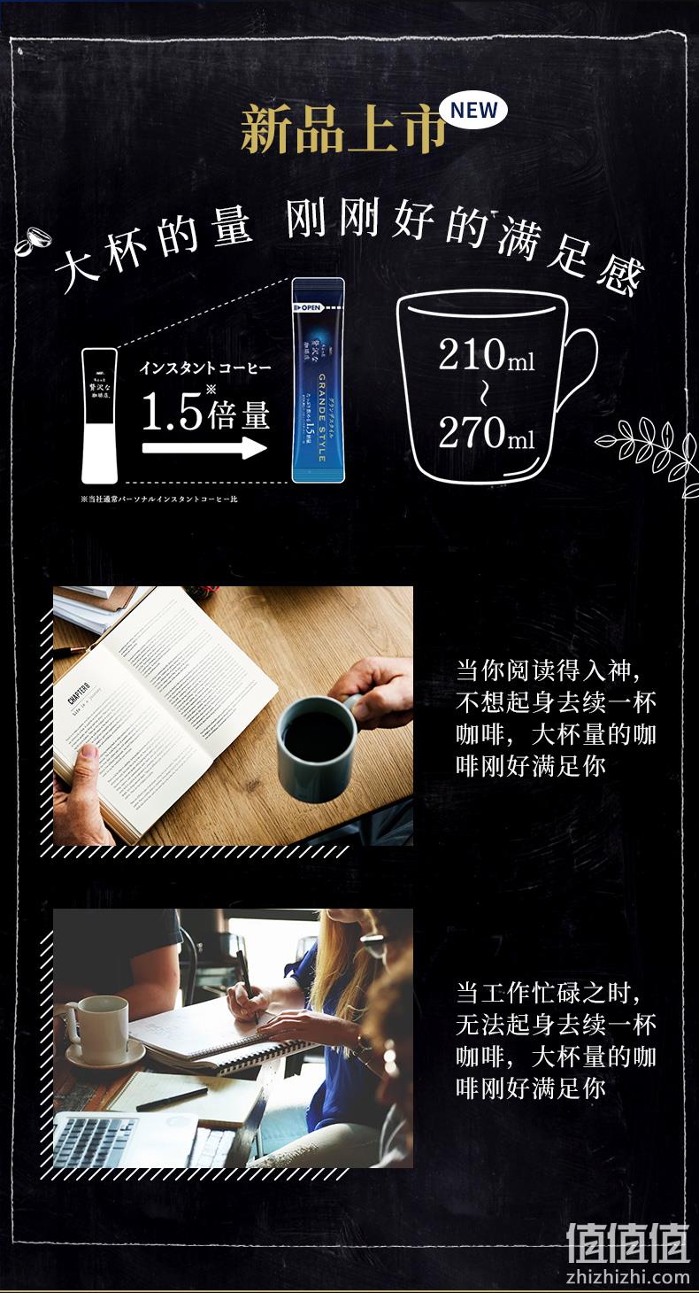 日本进口，1.5倍增量：3gx7条x2盒 AGF 奢华咖啡店 冻干无糖速溶黑咖啡 24元包邮 值值值-买手聚集的地方