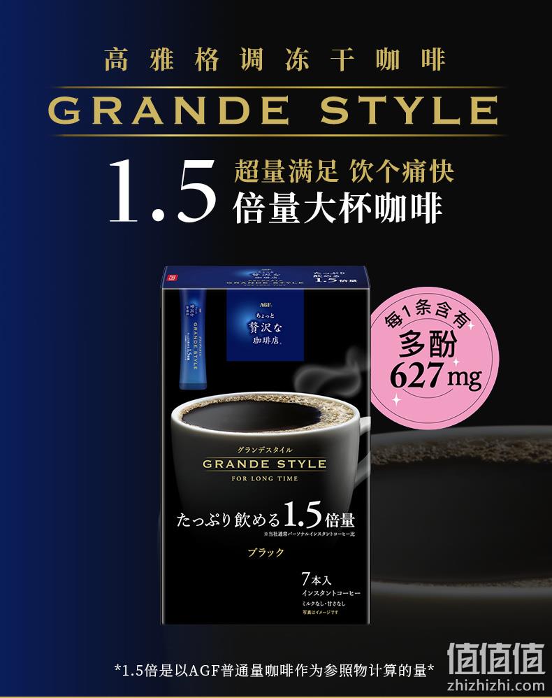 日本进口，1.5倍增量：3gx7条x2盒 AGF 奢华咖啡店 冻干无糖速溶黑咖啡 24元包邮 值值值-买手聚集的地方