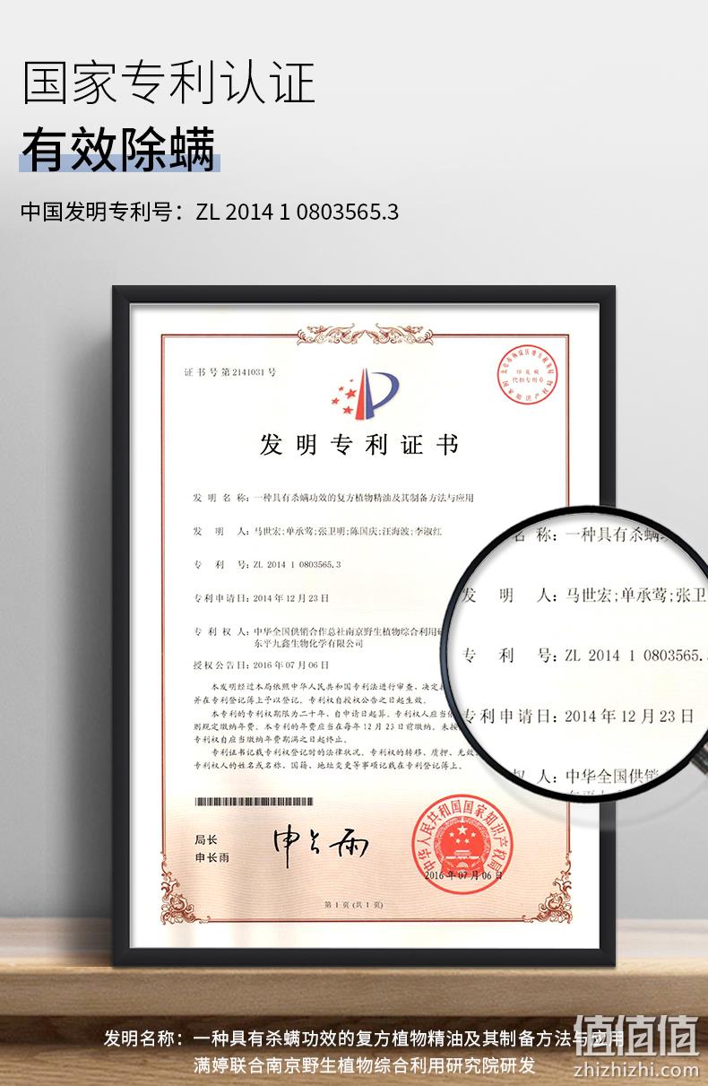 植萃专利除螨,免洗免晒,母婴可用:60mlx2瓶 满婷 除螨喷雾剂 9.8元包邮 值值值-买手聚集的地方