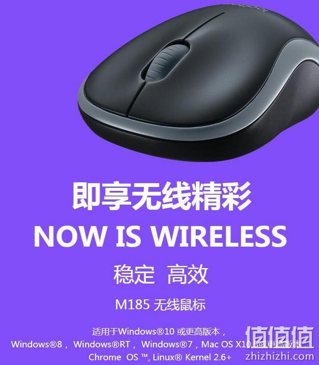 新低！12个月续航，预装电池：罗技 M185 经典办公无线鼠标 39元（之前推荐49元） 值值值-买手聚集的地方