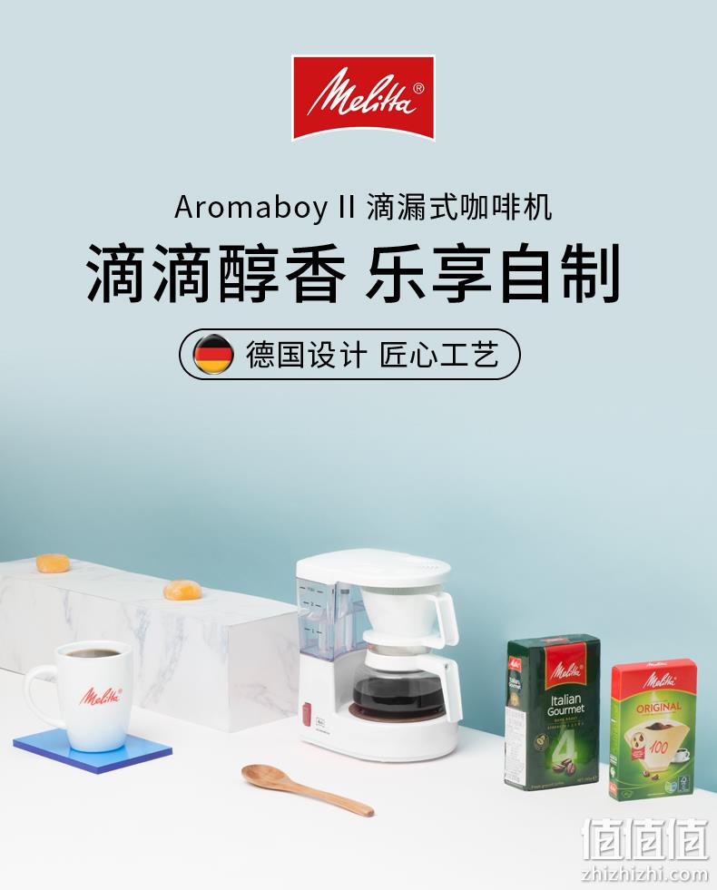 Melitta 美乐家 Aromaboy II 小型滴漏式咖啡机 领券+满减后176元包邮 值值值-买手聚集的地方