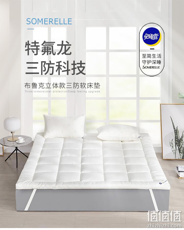 新低，杜邦特氟龙三防面料：安睡宝  布鲁克立体软床垫 多规格 75.2元起包邮 值值值-买手聚集的地方