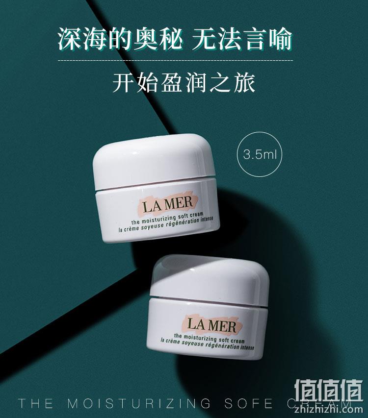 La Mer 海蓝之谜 精华面霜 3.5mlx3罐 239元包邮 值值值-买手聚集的地方