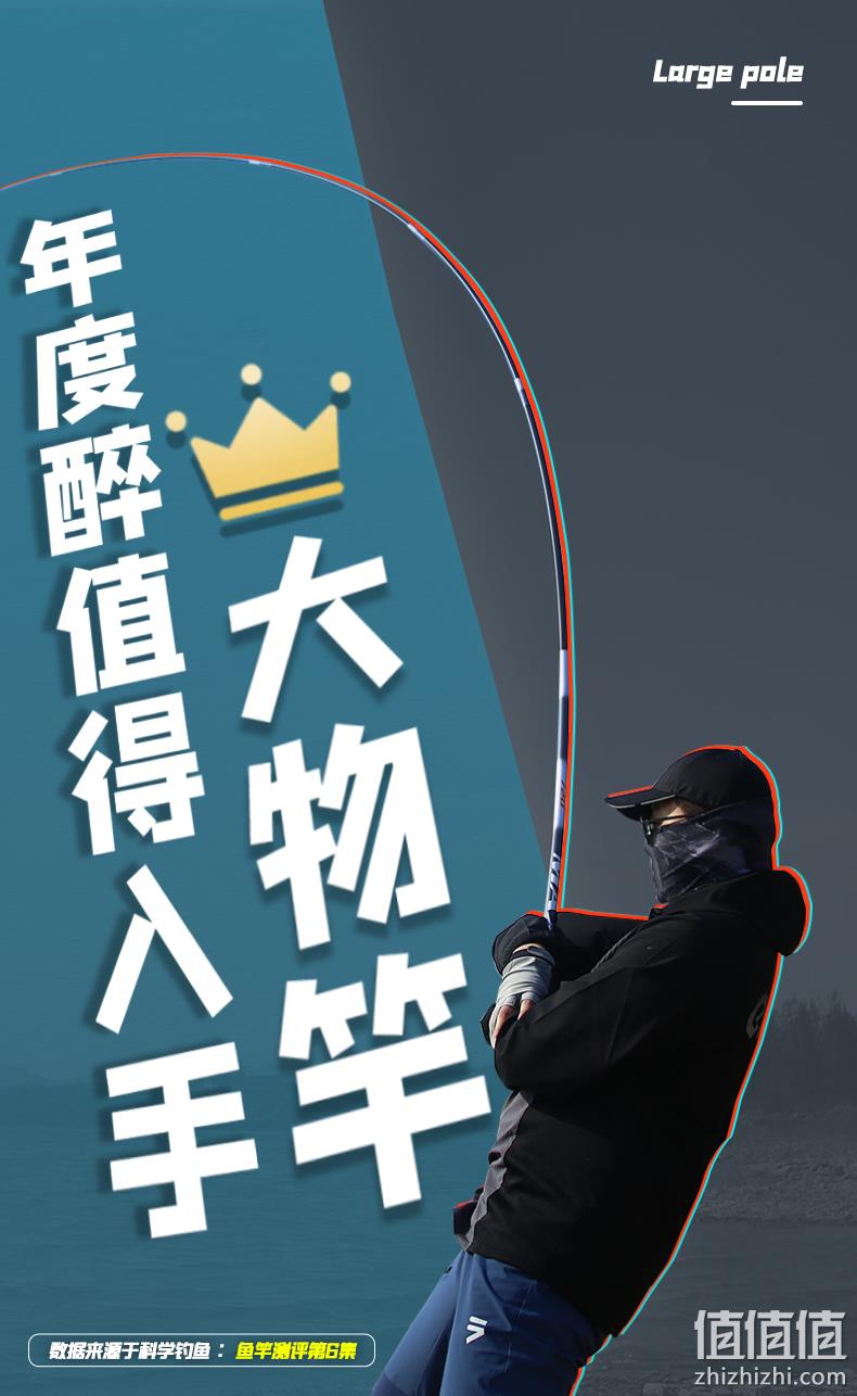 双12预售：化氏 一味max大物杆 高碳轻量台钓竿 269元包邮 值值值-买手聚集的地方