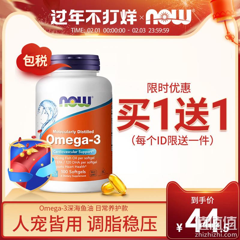 美国进口，调节三高护心脑：100粒x2件 NOW诺奥 Omega-3深海鱼油软胶囊 79元包邮 值值值-买手聚集的地方