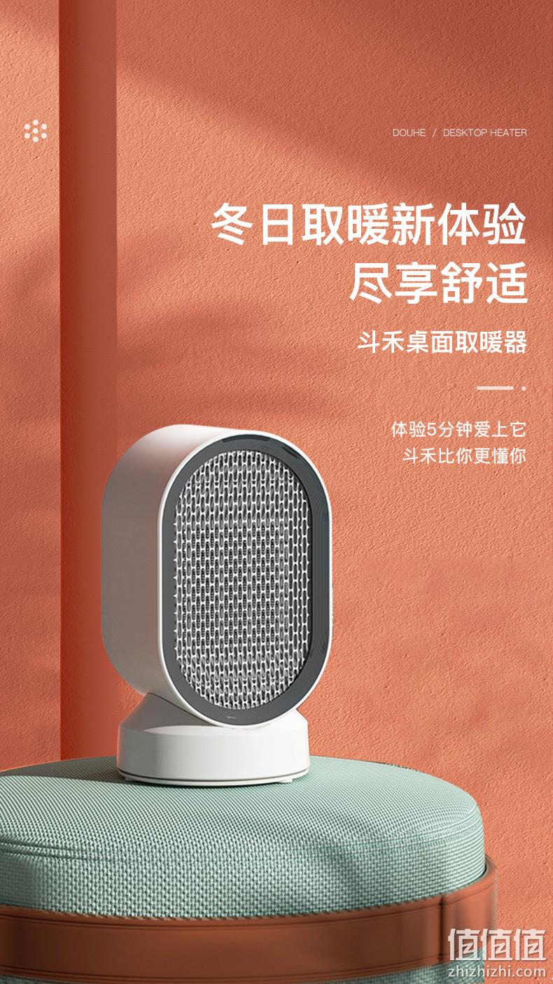新品、冷暖可用：小米有品 DOUHE 斗禾 桌面取暖器 99元包邮 值值值-买手聚集的地方
