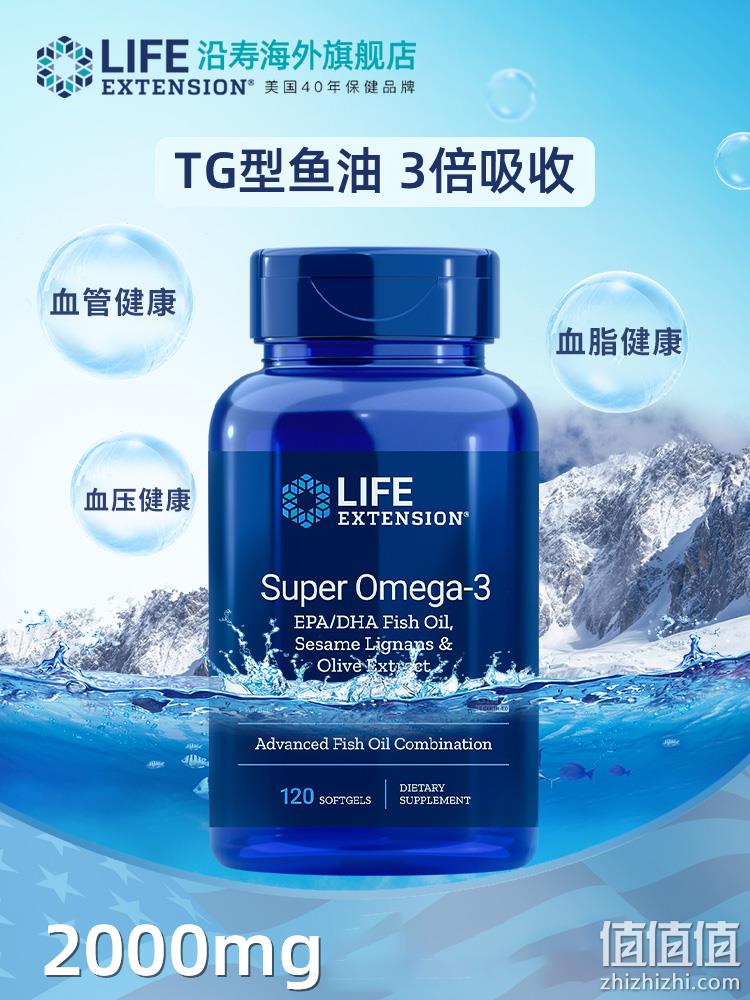 0税费！高纯度五星鱼油，Life Extension 沿寿 Omega-3超级鱼油软胶囊 240粒 132.85元包邮包税（天猫120粒368元） 值值值-买手聚集的地方