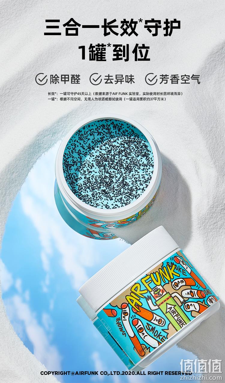 直降30元！澳洲进口，2小时除醛97%：350gx3罐 Air Funk 光触媒甲醛清除剂 98元包邮（之前推荐128元） 值值值-买手聚集的地方