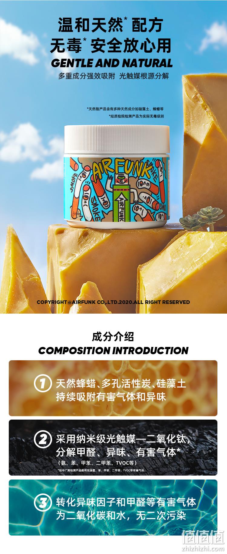 直降30元！澳洲进口，2小时除醛97%：350gx3罐 Air Funk 光触媒甲醛清除剂 98元包邮（之前推荐128元） 值值值-买手聚集的地方