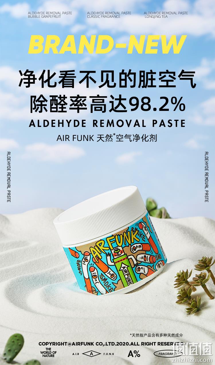 直降30元！澳洲进口，2小时除醛97%：350gx3罐 Air Funk 光触媒甲醛清除剂 98元包邮（之前推荐128元） 值值值-买手聚集的地方