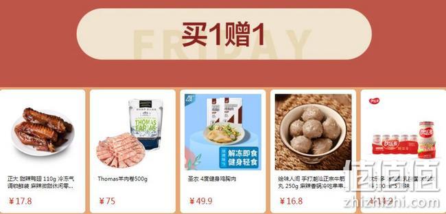 领券防身，限今日：京东 周五鲜放价 生鲜肉类蔬果等 品类大促 满299-150元优惠券 值值值-买手聚集的地方