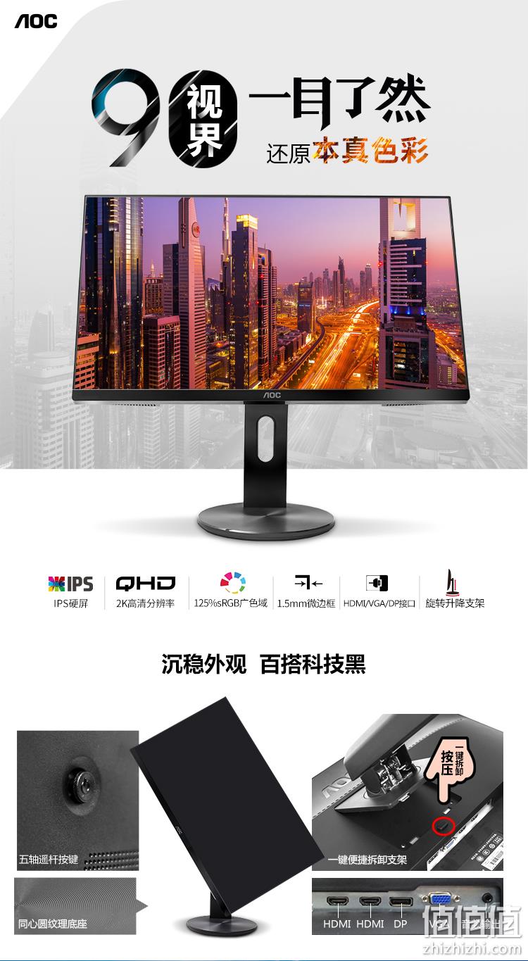 今晚0点，2K超清+IPS广角微边框：27英寸 AOC冠捷 旋转升降液晶显示器 Q2790PQ 1399元包邮 值值值-买手聚集的地方