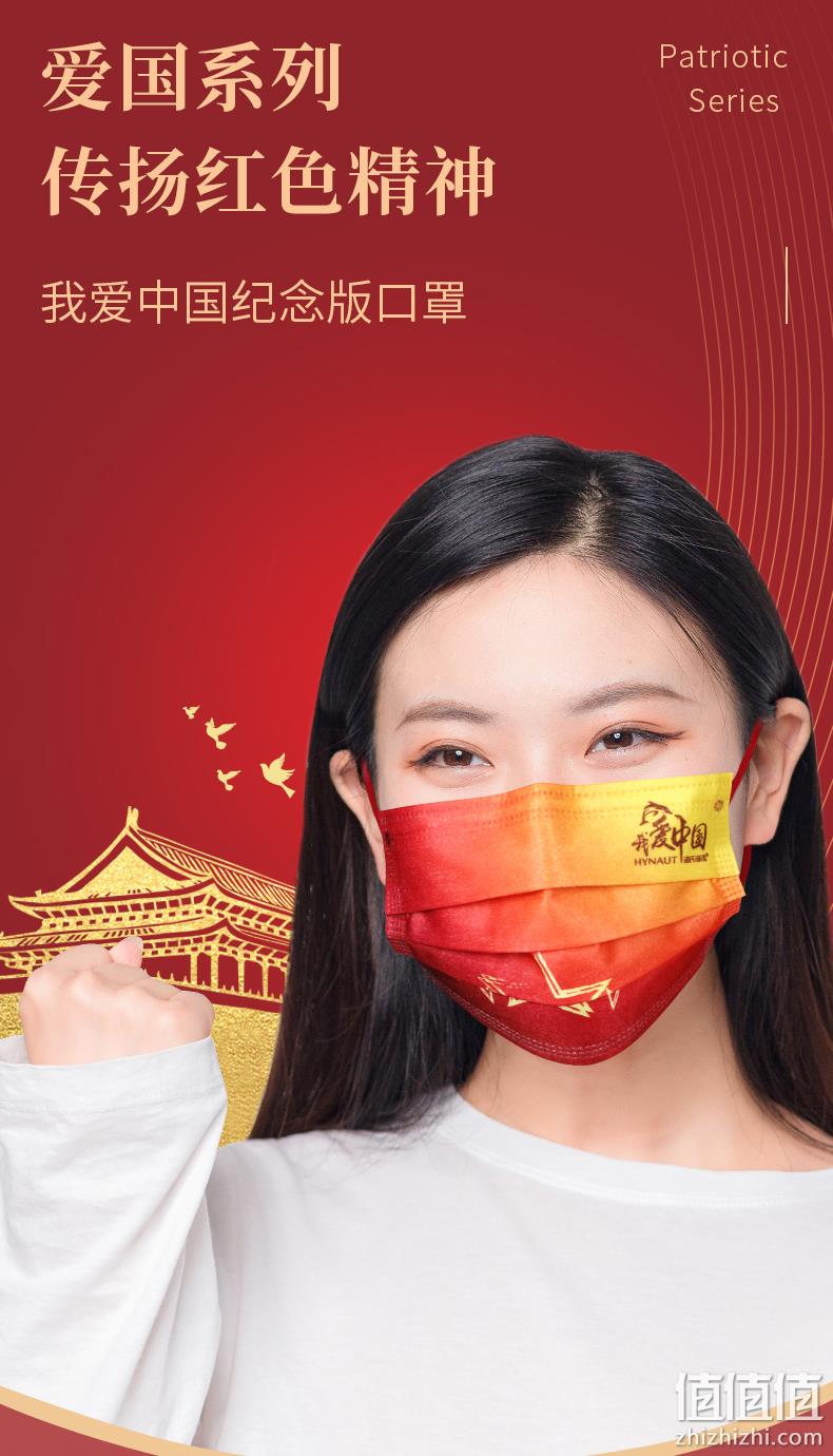 新低！独立包装：40只 海氏海诺 我爱中国纪念款 国潮一次性医用口罩 21.8元起包邮（之前推荐26.8元起） 值值值-买手聚集的地方