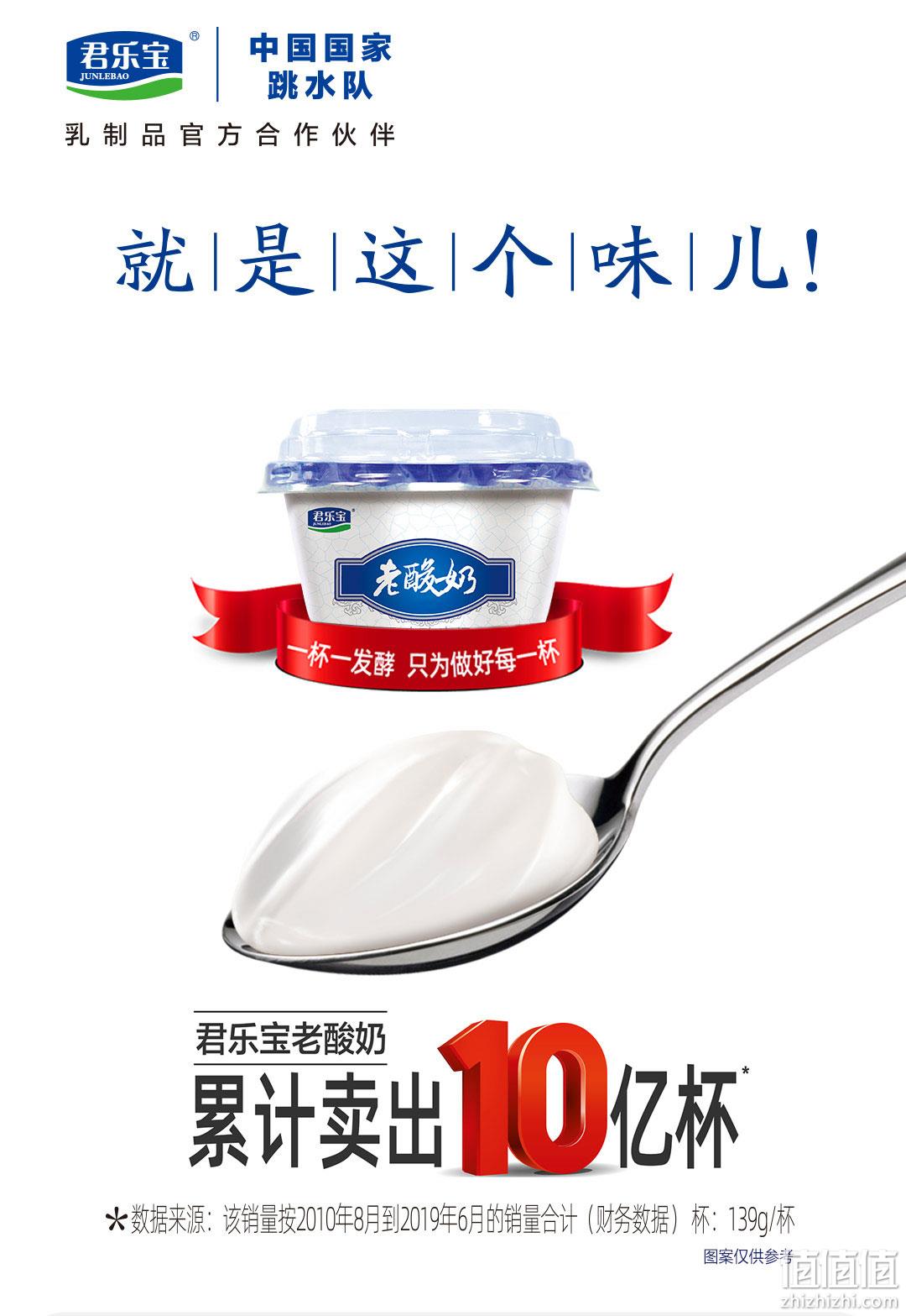 中国驰名商标：139gx12杯 君乐宝 老酸奶 风味酸牛奶 39.9元顺丰包邮 值值值-买手聚集的地方