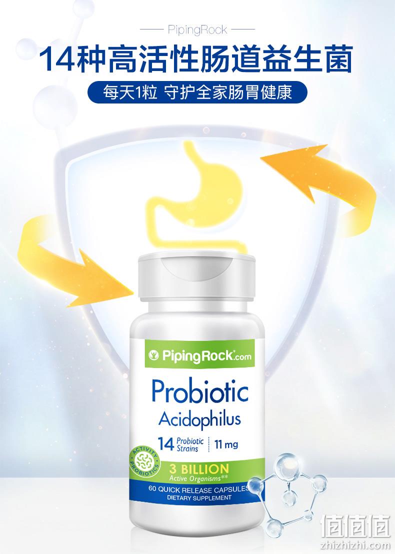 美国进口：60粒x2瓶 PipingRock朴诺 14种超级活性益生菌胶囊 拍2件39元包邮（之前推荐59元） 值值值-买手聚集的地方