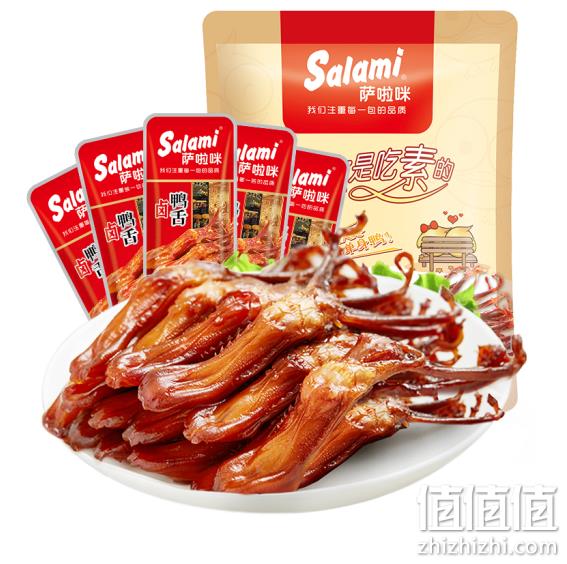 Plus会员：温州特产 萨啦咪 卤味酱鸭舌 500g 76.9元包邮 值值值-买手聚集的地方