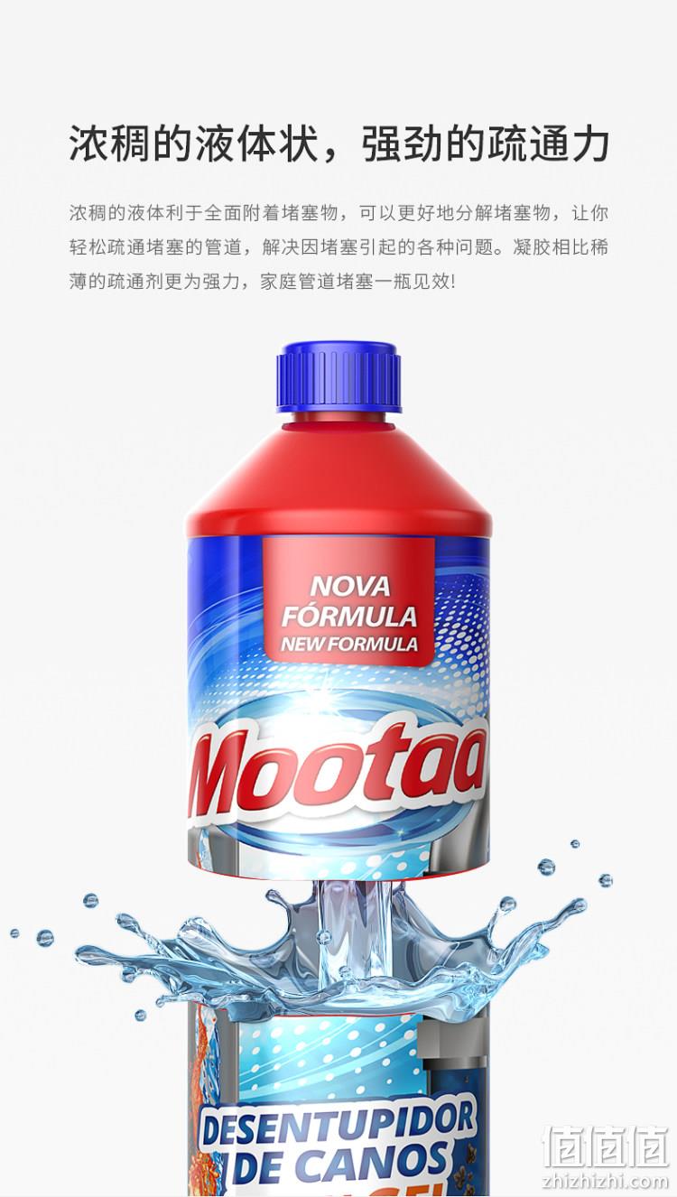 小编实测有效！欧洲进口，无甲醛不伤水管：1000ml Mootaa 管道疏通剂 29元包邮 值值值-买手聚集的地方