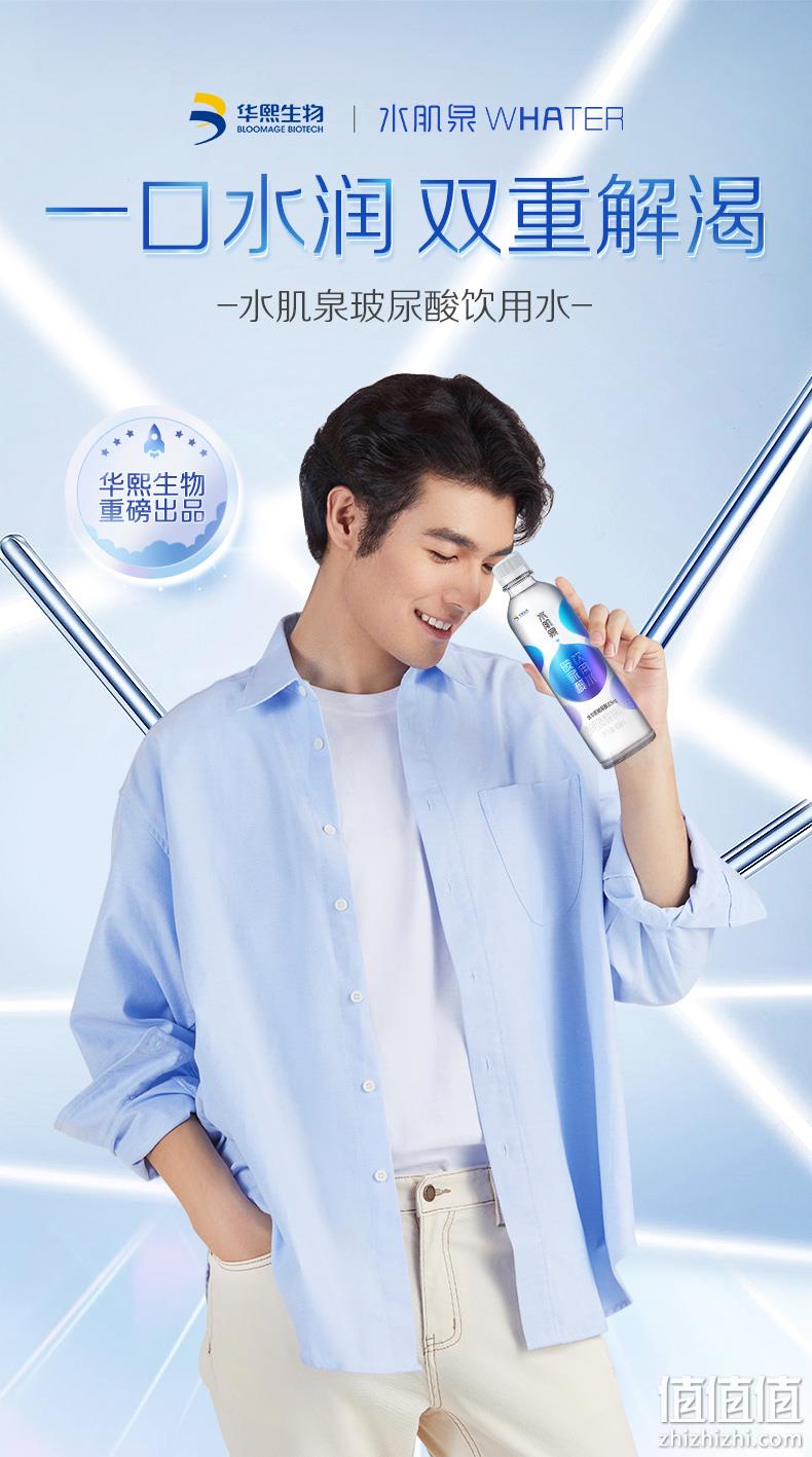 华熙生物旗下 水肌泉 玻尿酸饮用水 420mlx6瓶 25.4元顺丰包邮（京东48元） 值值值-买手聚集的地方