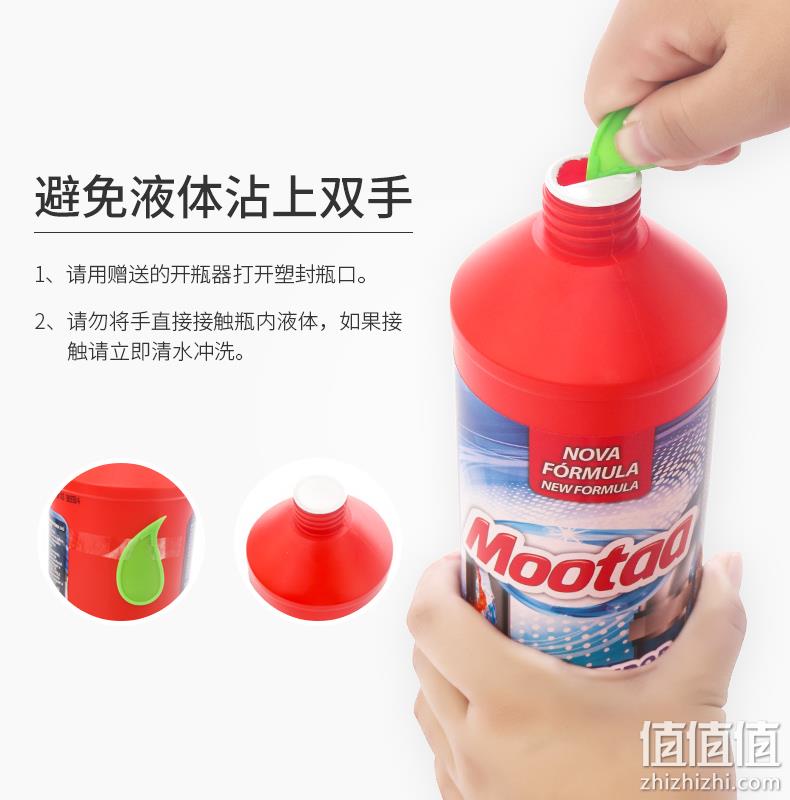 小编实测有效！欧洲进口，无甲醛不伤水管：1000ml Mootaa 管道疏通剂 29元包邮 值值值-买手聚集的地方