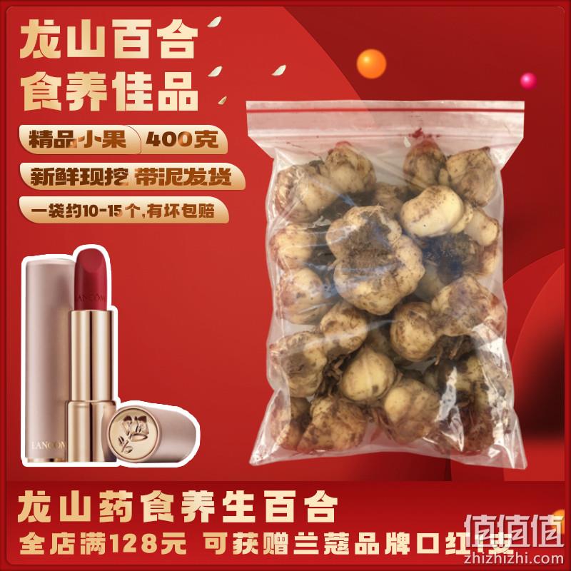 现挖带泥发货：湘西 鲜百合食用 400g 满减+劵后9.8元包邮送百合茶，桂圆干、黄冰糖 值值值-买手聚集的地方