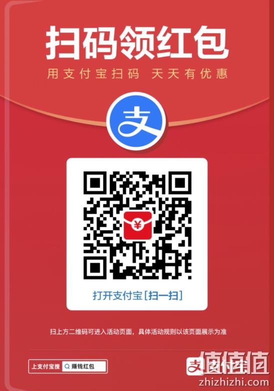 今日加码！打开支付宝搜索 722065520 领线下大额红包 值值值-买手聚集的地方