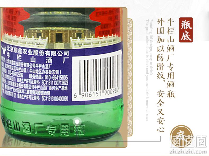 中华老字号：500mlx12瓶 牛栏山 二锅头 56度纯粮清香型白酒 整箱装 145元包邮 值值值-买手聚集的地方