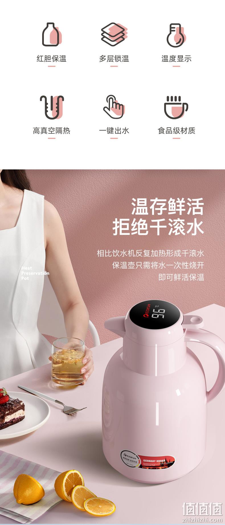 4.9分,德国红胆科技,48小时保温:1.5L EDISH 家用红胆保温壶 59元包邮 值值值-买手聚集的地方