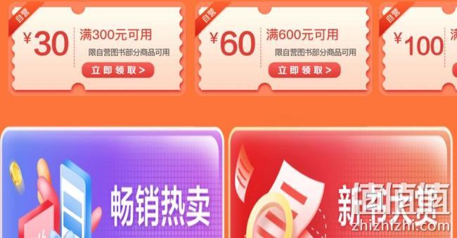 京东 年终盛典抢先购 自营图书品类大促 每满100-50元，叠券满300-180元 值值值-买手聚集的地方
