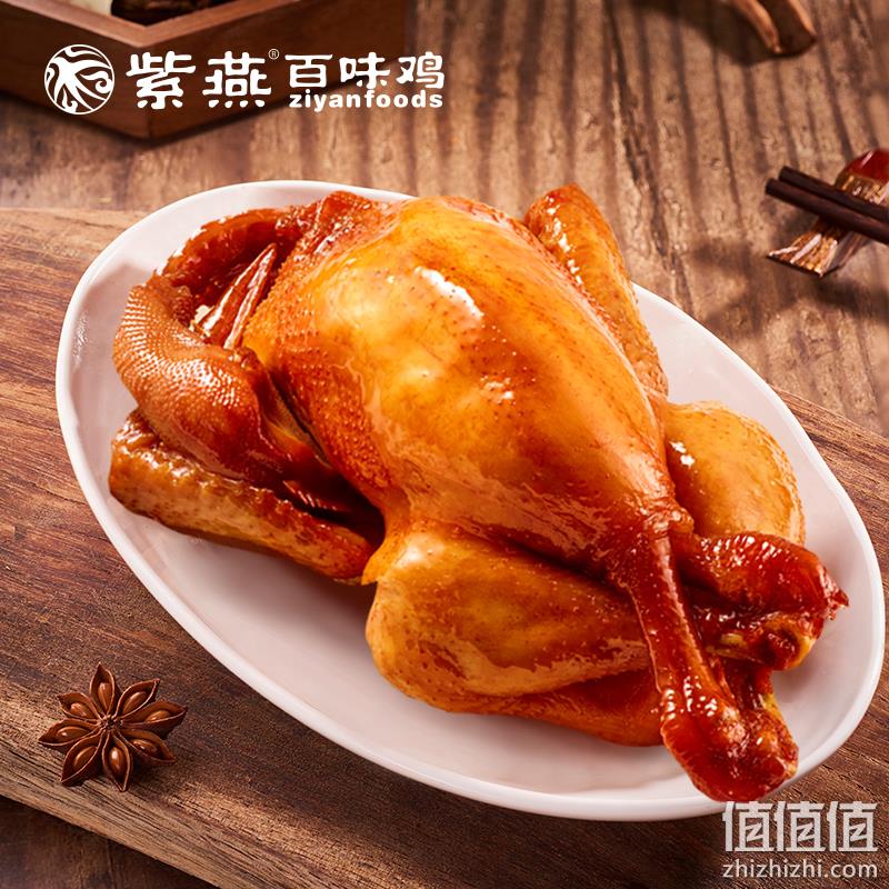 紫燕百味鸡 整只即食烤熏鸡 550g 领券+满减后34.9元包邮 值值值-买手聚集的地方