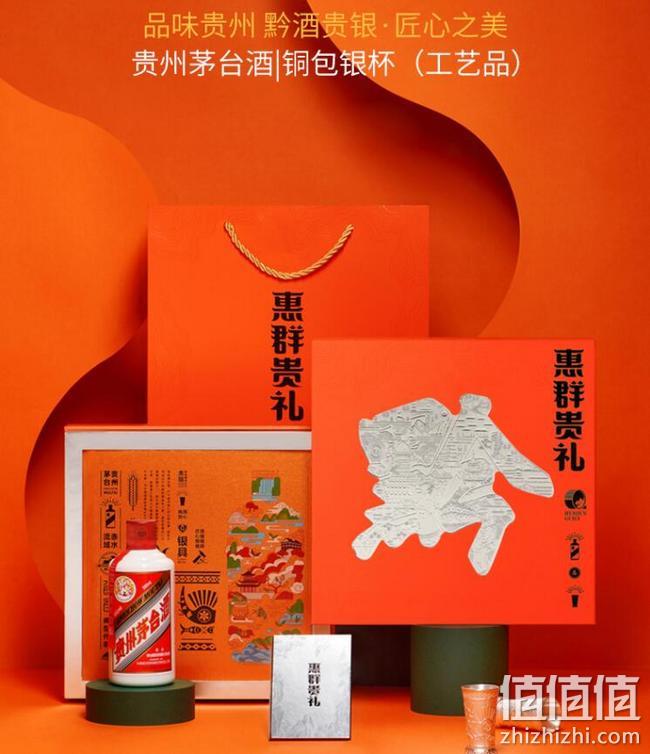 铜包银杯礼盒装：200ml 贵州 茅台酒 53度飞天茅台 惠群贵礼 拼购价1199元 值值值-买手聚集的地方