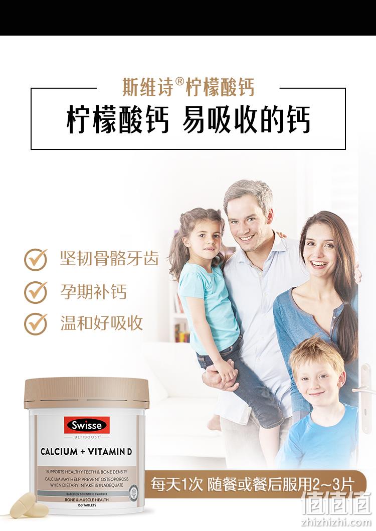 澳洲进口“娘娘钙”，VD促吸收：150片 Swisse 维生素D柠檬酸钙片 69元包邮 值值值-买手聚集的地方