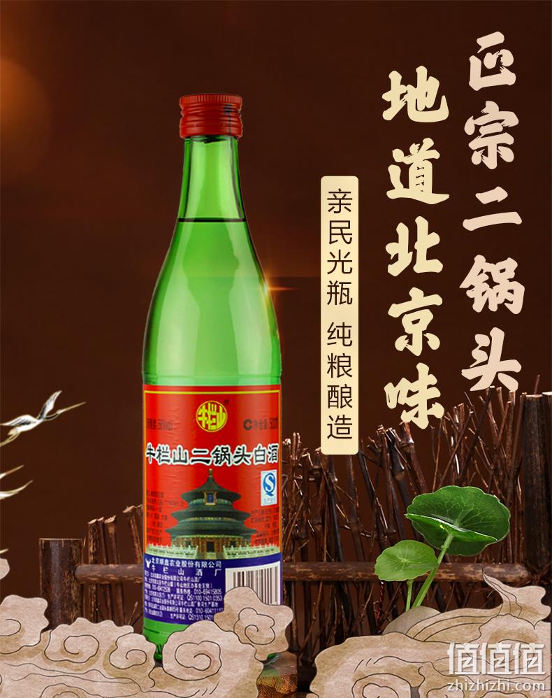 中华老字号：500mlx12瓶 牛栏山 二锅头 56度纯粮清香型白酒 整箱装 145元包邮 值值值-买手聚集的地方