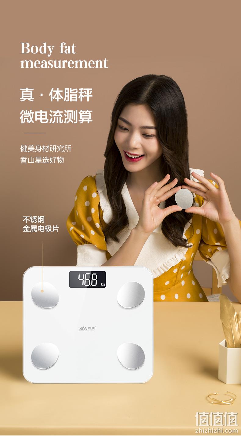 上市企业，可测12项身体数据：香山 电子秤 体脂称 19.9元包邮 值值值-买手聚集的地方
