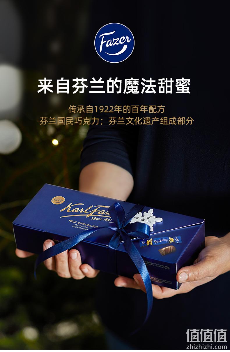 芬兰国民巧克力，多味任选：270gx2盒 Fazer菲泽 鲜牛乳牛奶巧克力 78元包邮 值值值-买手聚集的地方