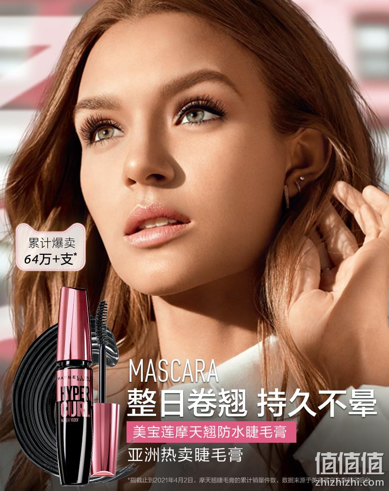 防水防汗，持久不晕，卷翘一整天：美宝莲 纽约粉胖子摩天翘睫毛膏 74元包邮（京东超市109元） 值值值-买手聚集的地方
