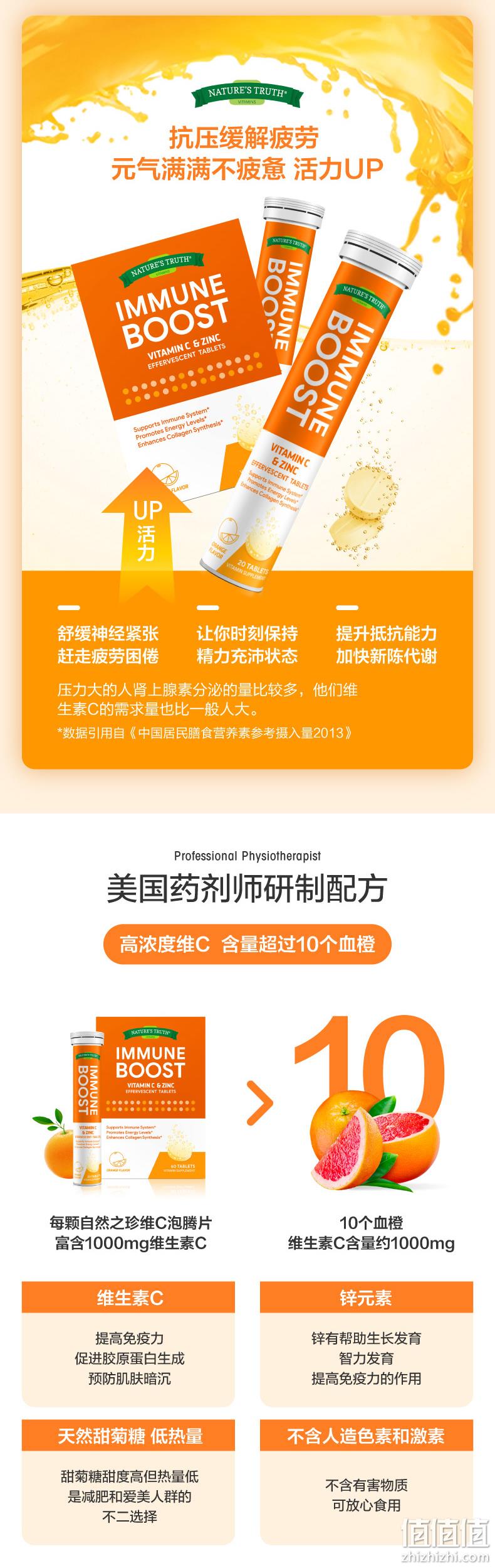 临期值哭！美国进口：60片x2件 Nature's Truth自然之珍 维生素C泡腾片 24.5元包邮（之前推荐69元） 值值值-买手聚集的地方