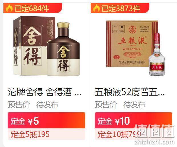 京东 双12年终美酒狂欢 酒水品类专场促销 爆款2件5折起，满199-30元、满399元9折券，付定立减800 值值值-买手聚集的地方